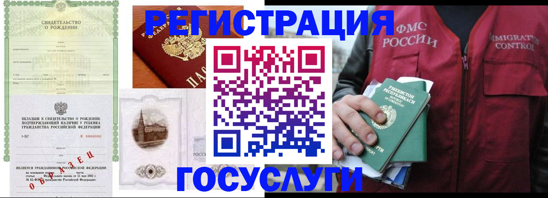 прописка штамп в Владивостоке