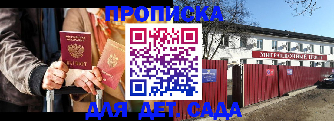 прописка паспорт в Владивостоке